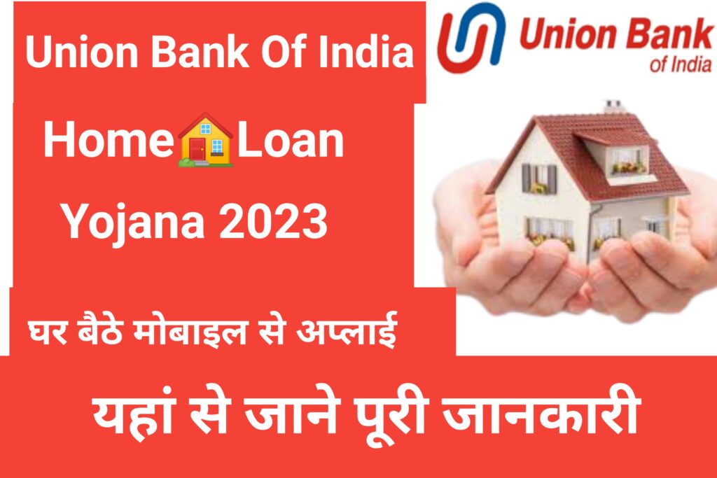 Union Bank OF India Home Loan Yojana