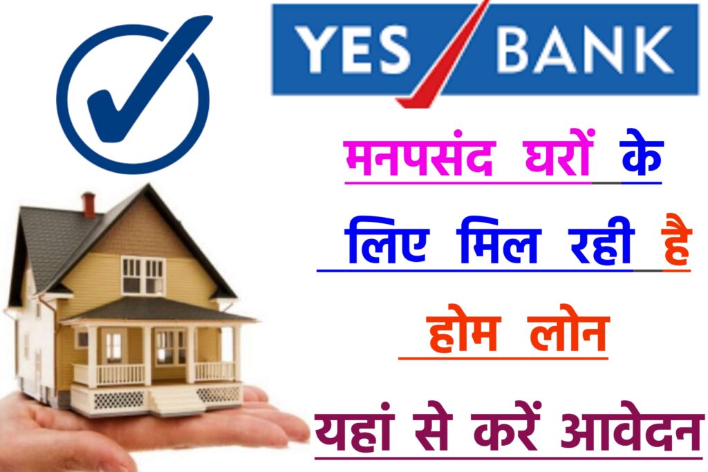 Yes Bank Of India Home Loan Yojana Apply Now