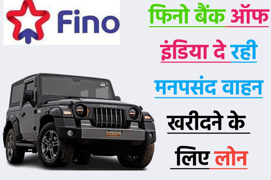 Fino Bank Of India Vehicle Loan Yojana