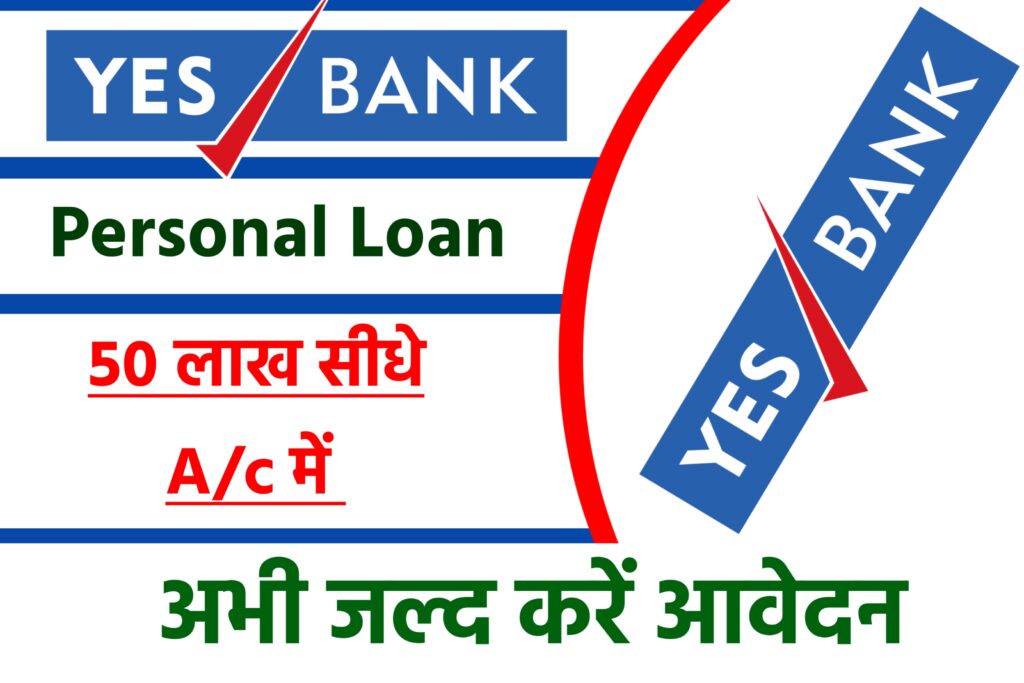 Yes Bank Personal Loan Yojana 2023