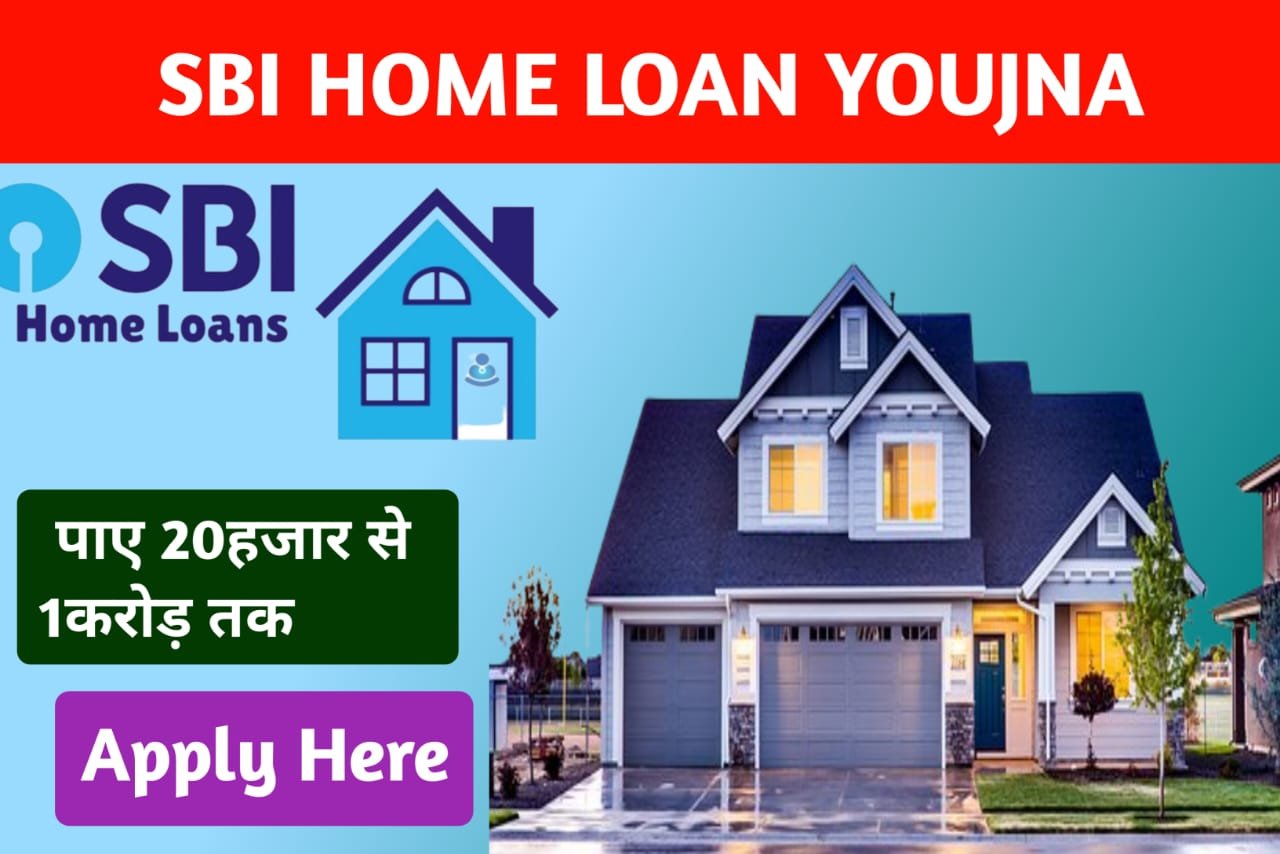 sbi-home-loan-apply-online-sbi