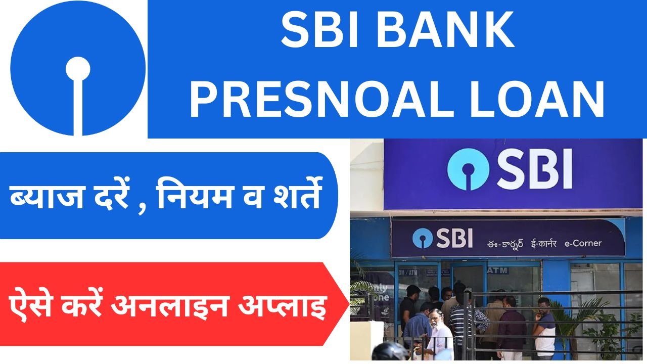 sbi-home-loan-online-form