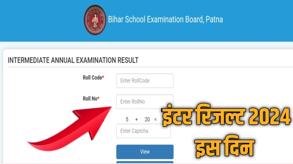Bihar Board 12th Result 2024 Released Date